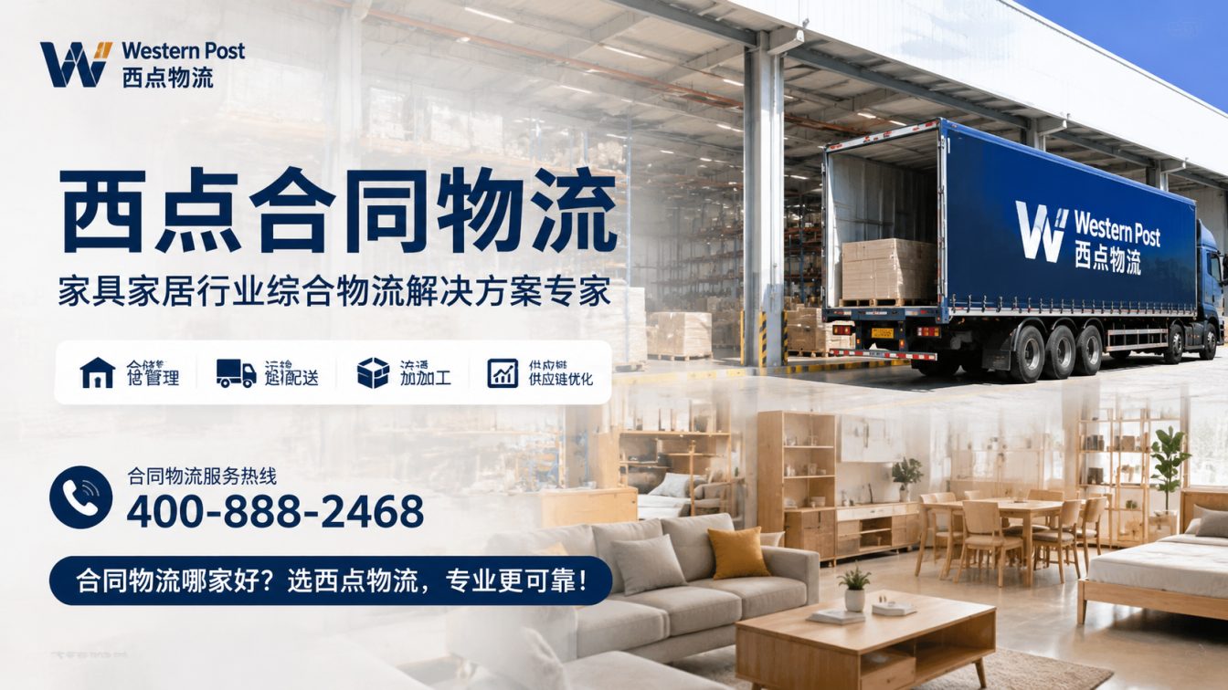 江阴为家具工厂提供一体化物流方案